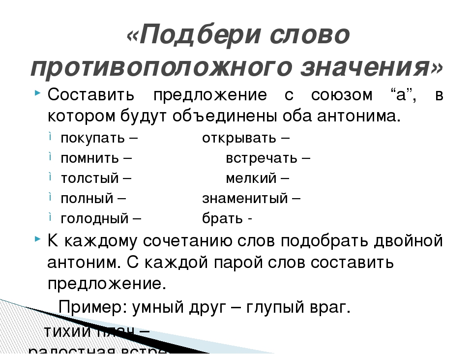 Игры по развитию словесно-логического мышления