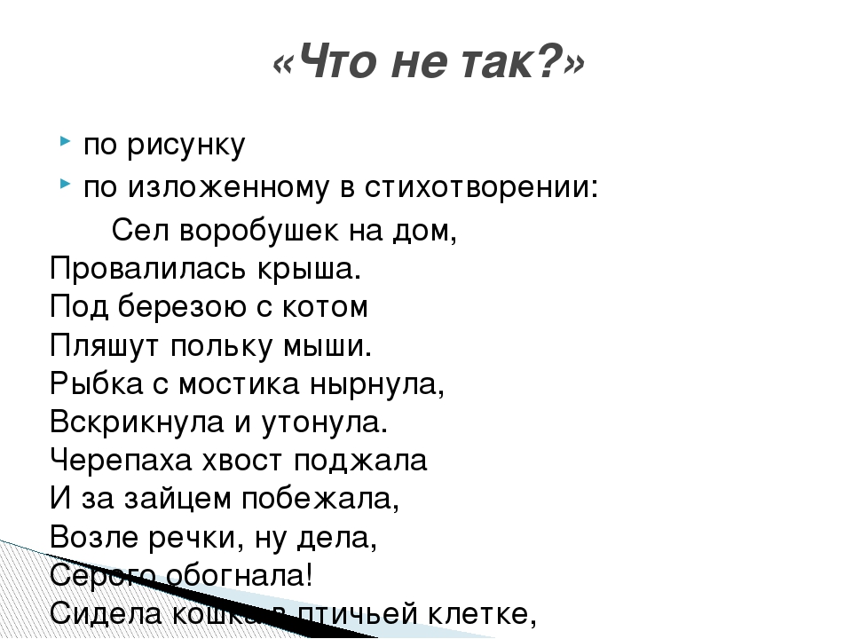 Игры по развитию словесно-логического мышления