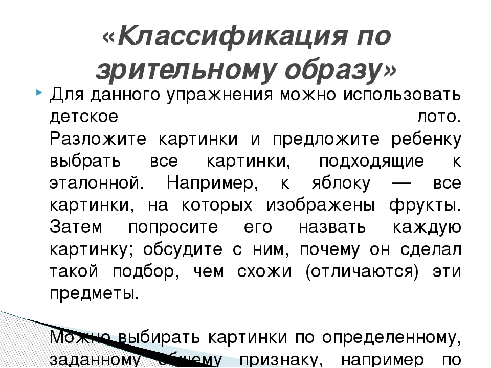 Игры по развитию словесно-логического мышления
