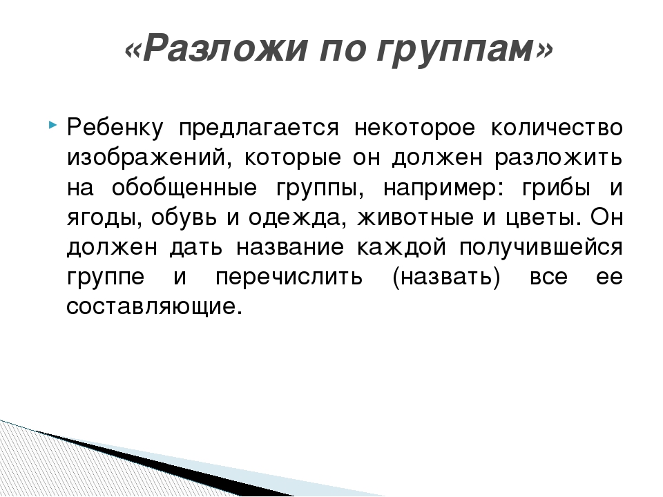 Игры по развитию словесно-логического мышления