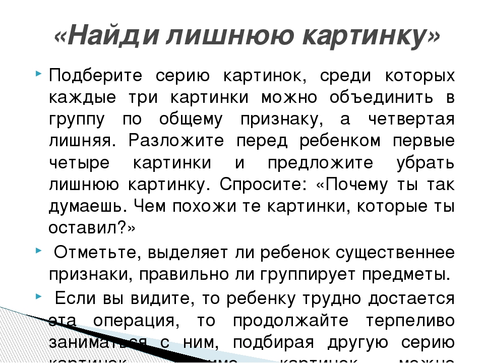 Игры по развитию словесно-логического мышления