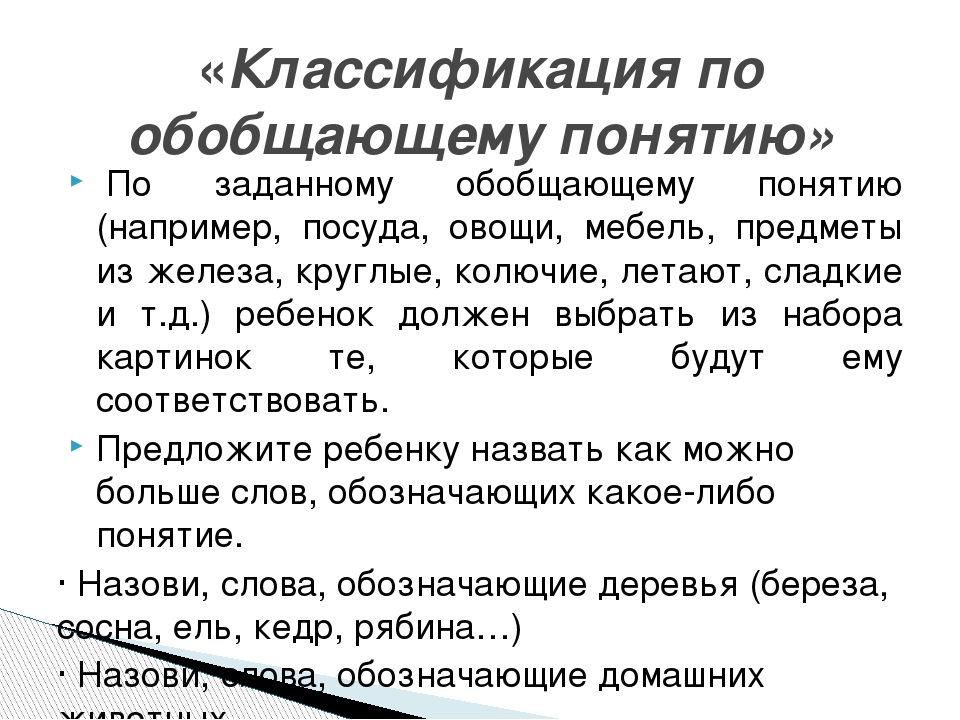 Игры по развитию словесно-логического мышления