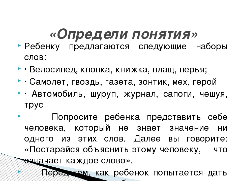 Игры по развитию словесно-логического мышления