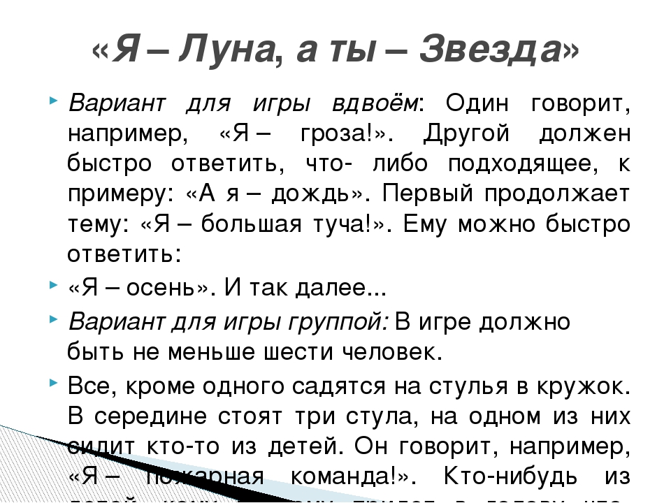 Игры по развитию словесно-логического мышления