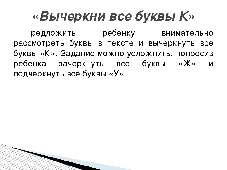 Игры по развитию словесно-логического мышления