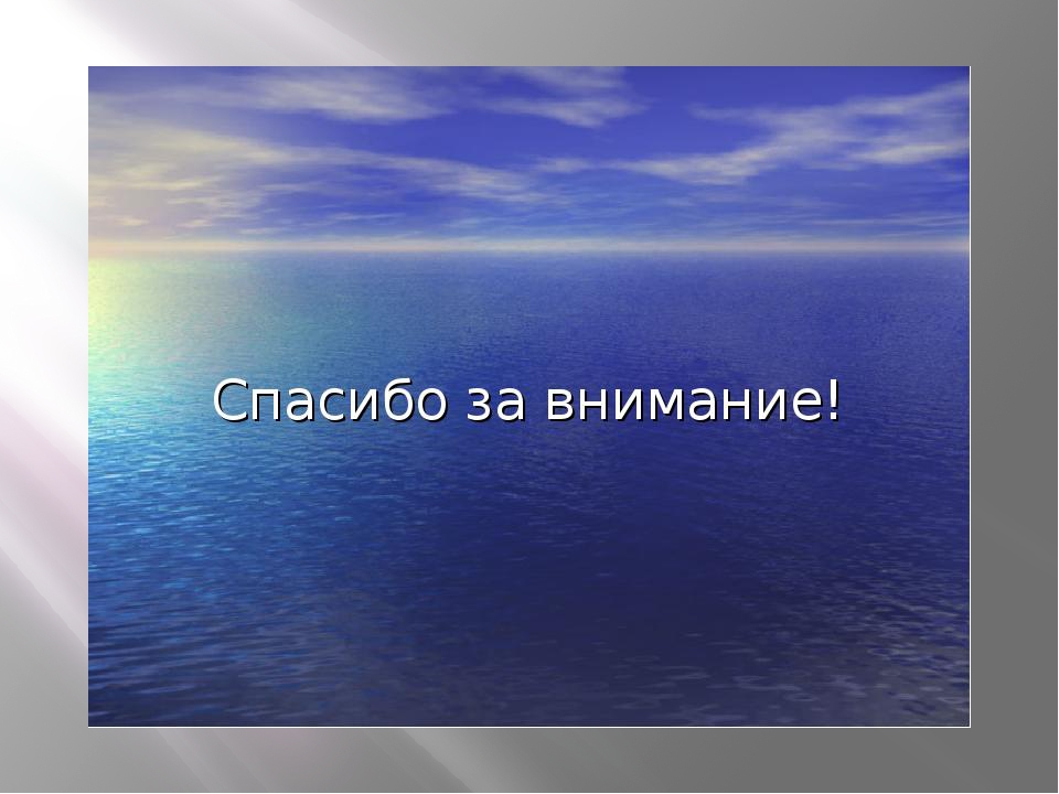Презентация "город Сочи" (подготовительная группа)