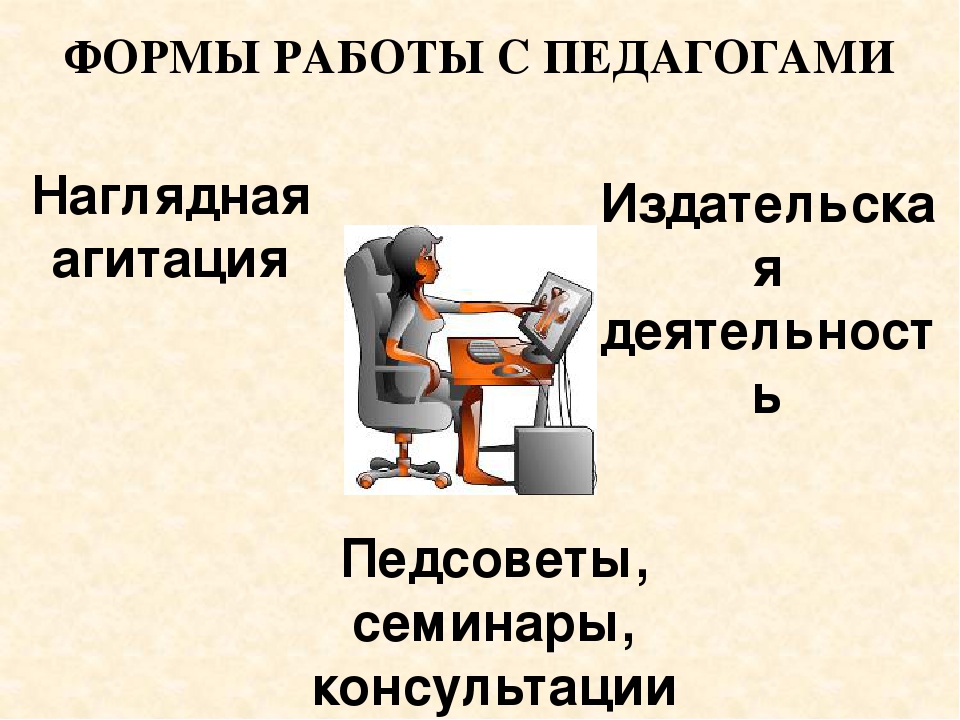 Презентация "Внедрение ИКТ в образовательное пространство в детском саду"