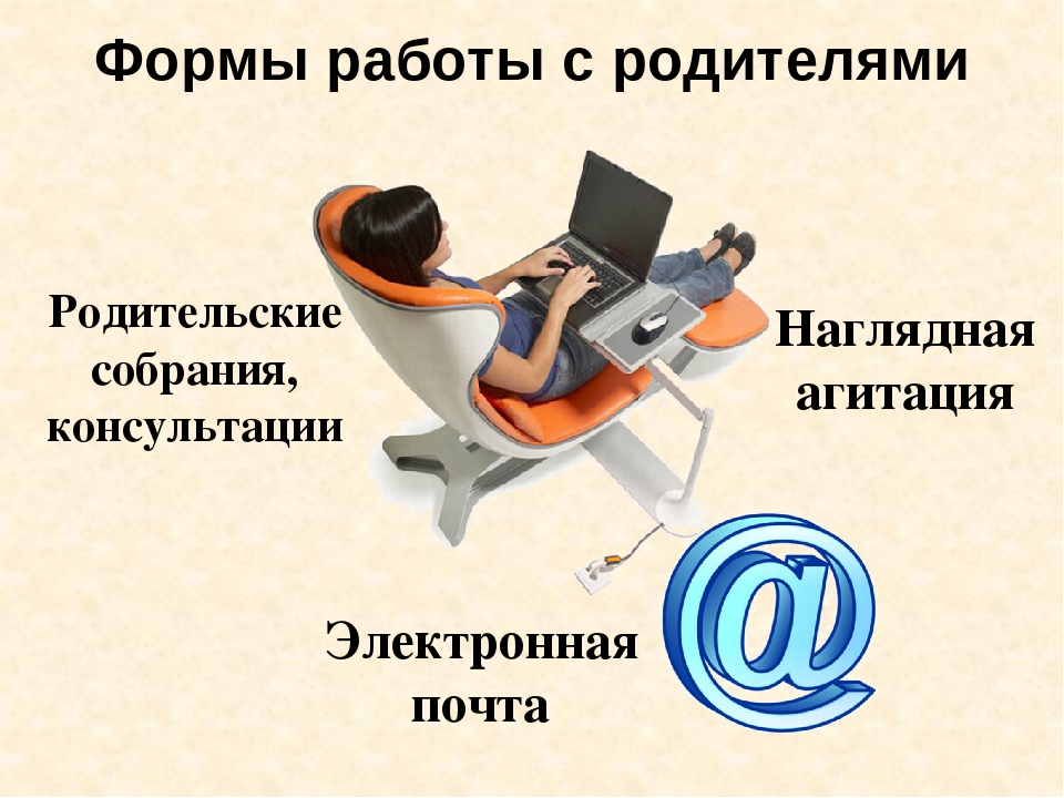 Презентация "Внедрение ИКТ в образовательное пространство в детском саду"