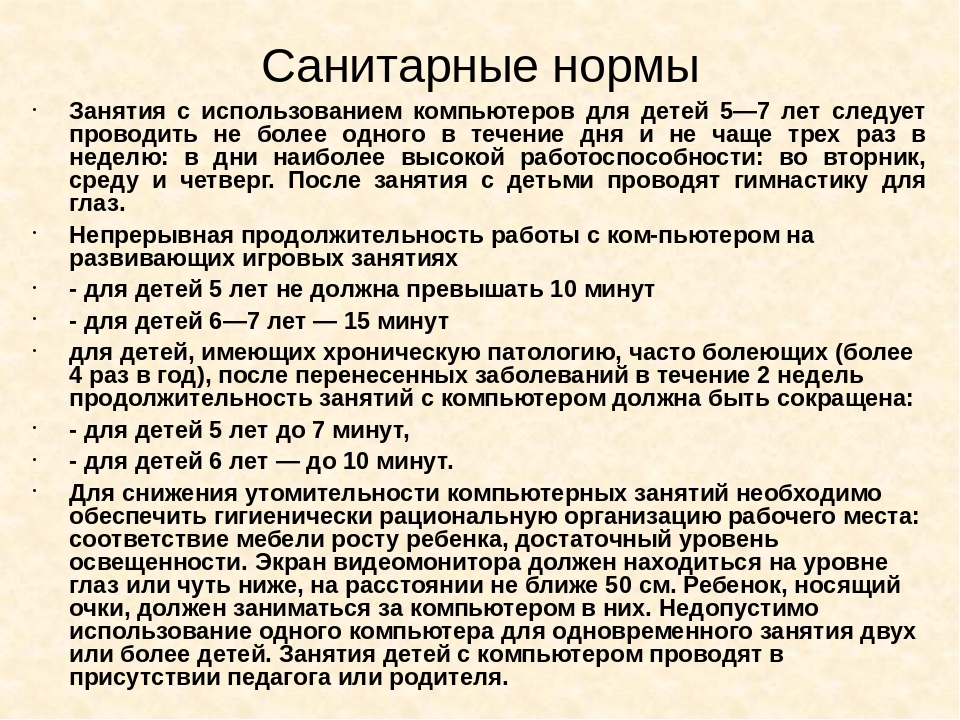 Презентация "Внедрение ИКТ в образовательное пространство в детском саду"