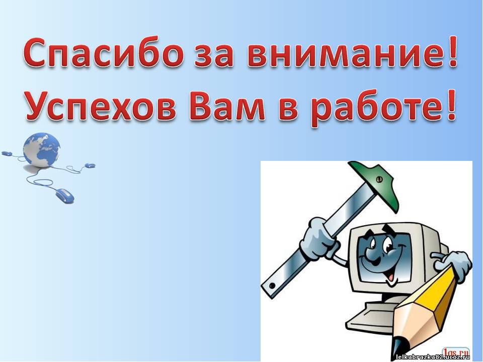 Презентация "Внедрение ИКТ в образовательное пространство в детском саду"