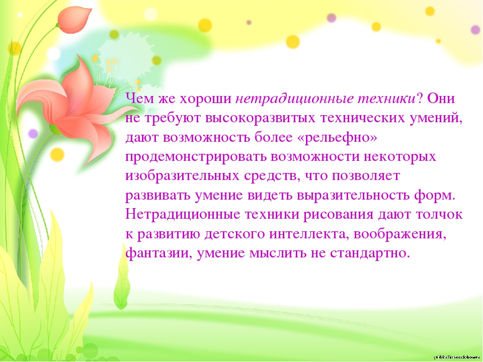 Семинар-практикум "Волшебный мир красок"