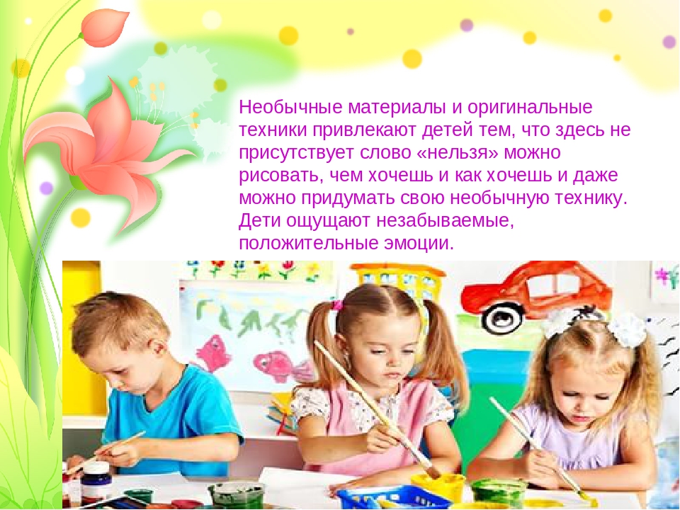 Семинар-практикум "Волшебный мир красок"