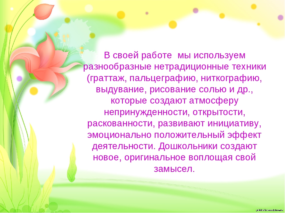 Семинар-практикум "Волшебный мир красок"