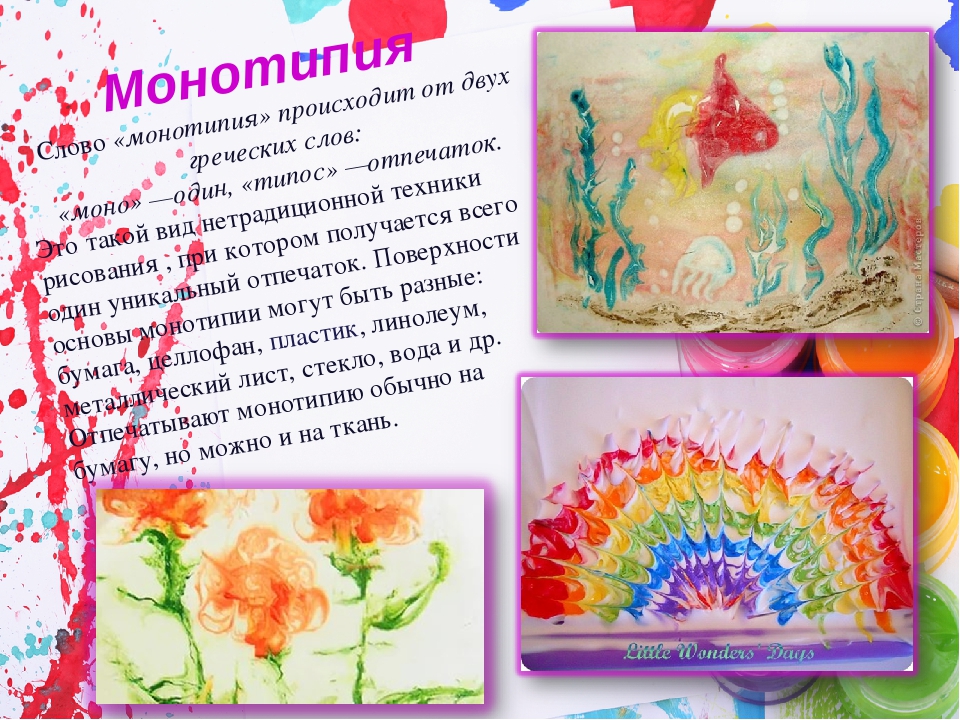 Семинар-практикум "Волшебный мир красок"