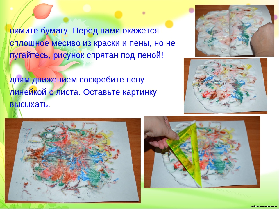 Семинар-практикум "Волшебный мир красок"