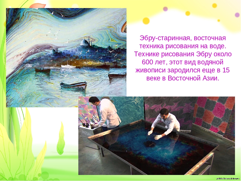 Семинар-практикум "Волшебный мир красок"