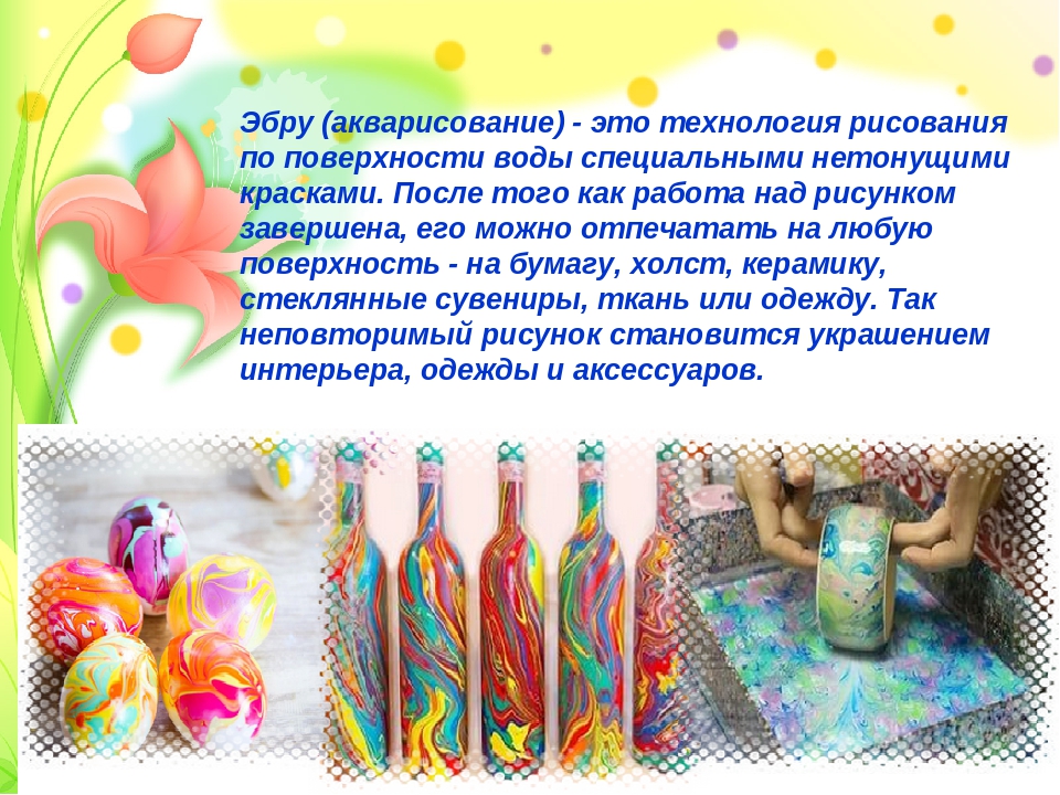 Семинар-практикум "Волшебный мир красок"