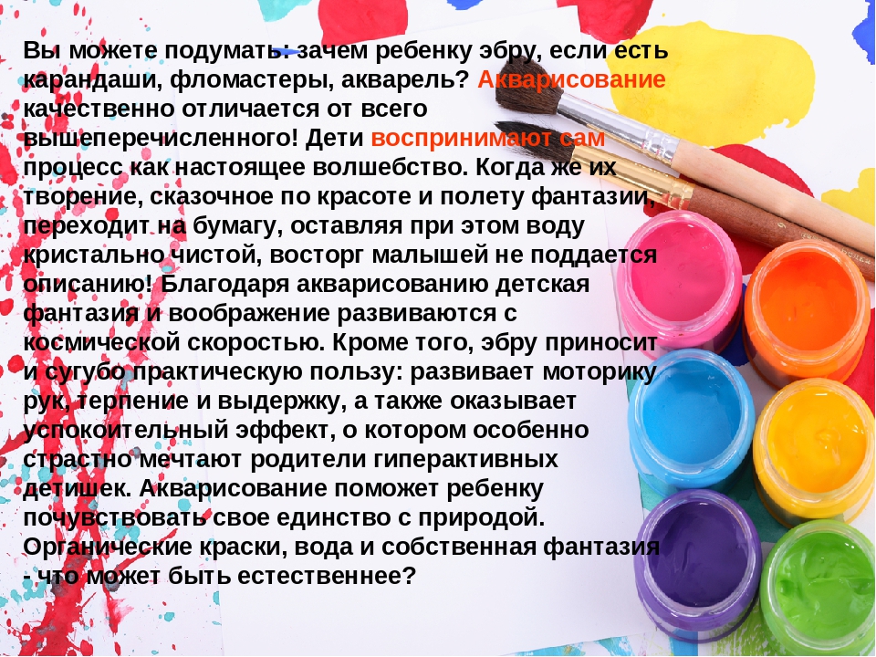 Семинар-практикум "Волшебный мир красок"