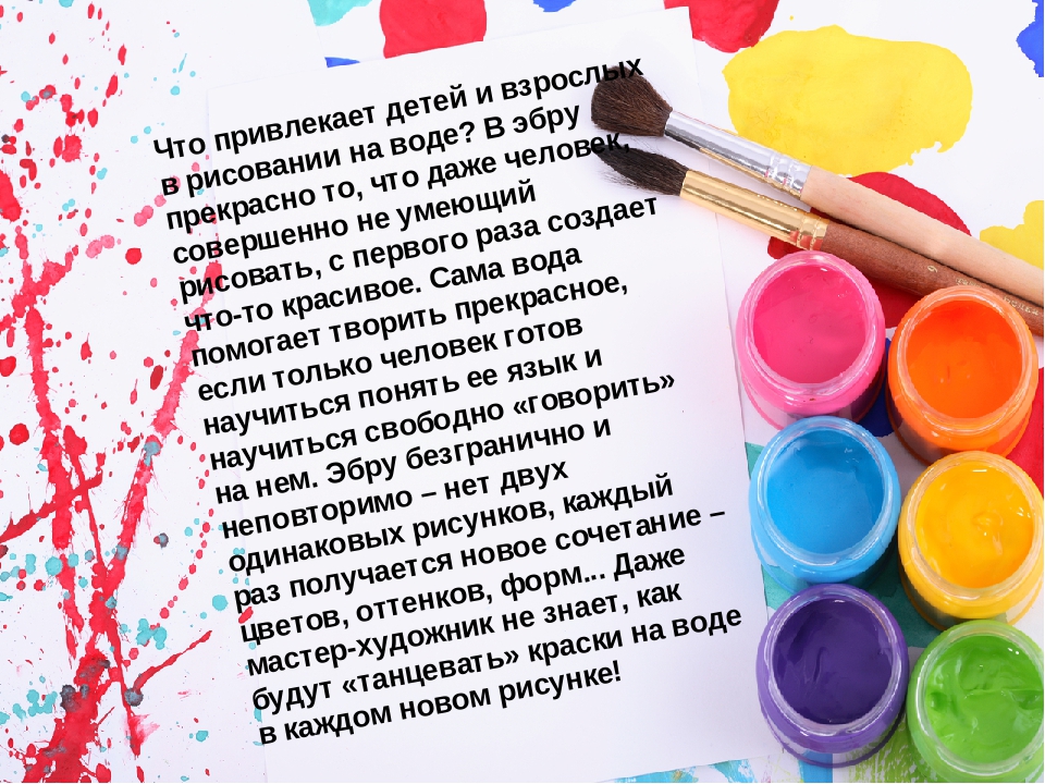 Семинар-практикум "Волшебный мир красок"