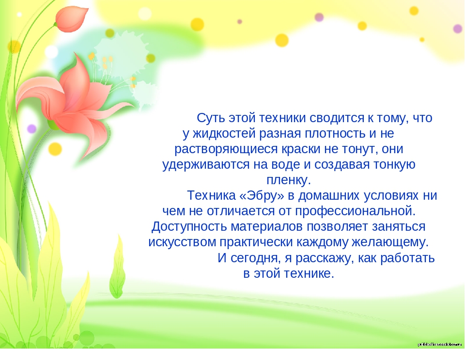 Семинар-практикум "Волшебный мир красок"