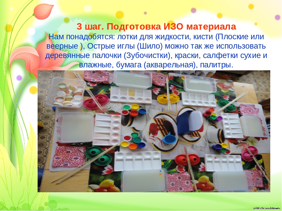 Семинар-практикум "Волшебный мир красок"