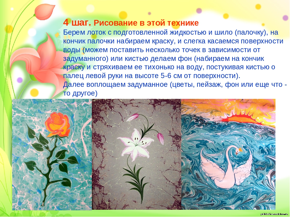 Семинар-практикум "Волшебный мир красок"