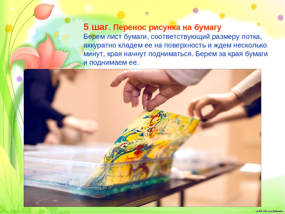 Семинар-практикум "Волшебный мир красок"
