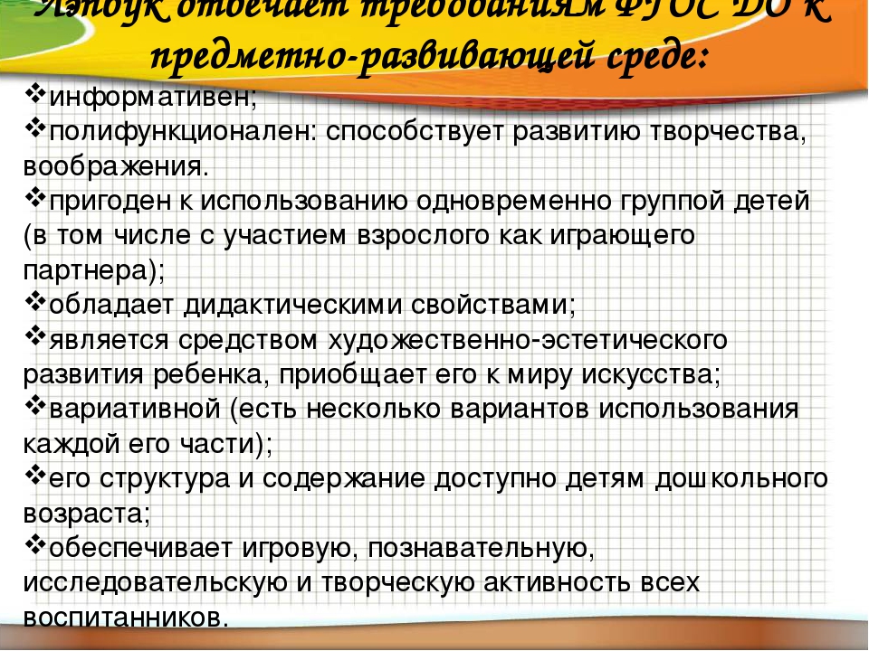 Презентация «Лепбук- одна из форм совместной деятельности детей и взрослых»