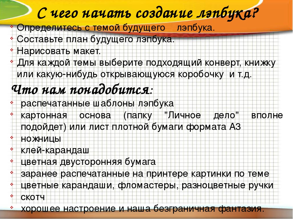 Презентация «Лепбук- одна из форм совместной деятельности детей и взрослых»