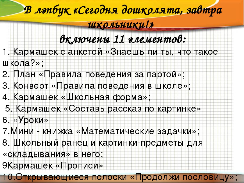Презентация «Лепбук- одна из форм совместной деятельности детей и взрослых»