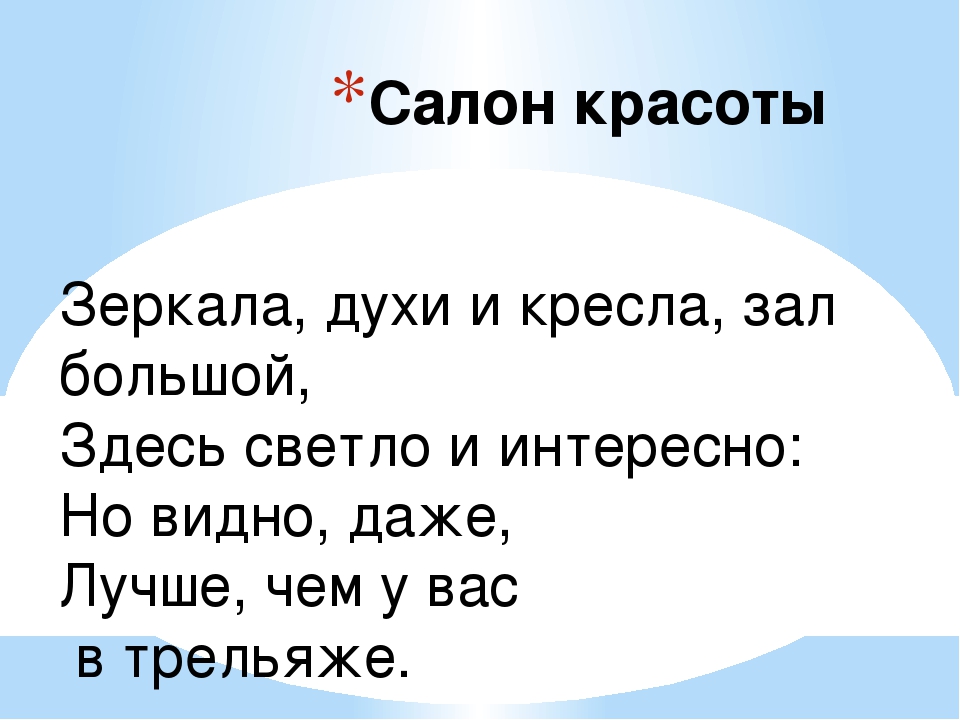 Проект на тему "Сюжетные игры в группе"