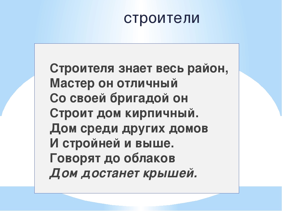 Проект на тему "Сюжетные игры в группе"