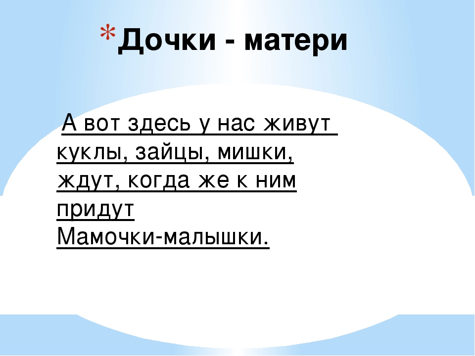 Проект на тему "Сюжетные игры в группе"