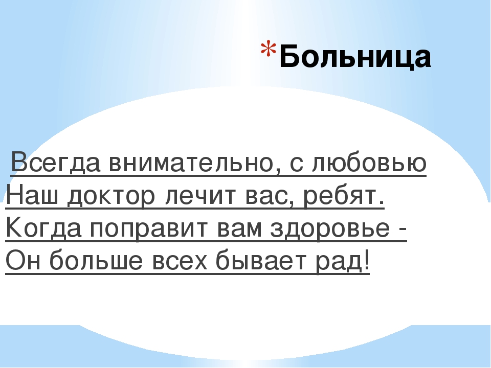 Проект на тему "Сюжетные игры в группе"