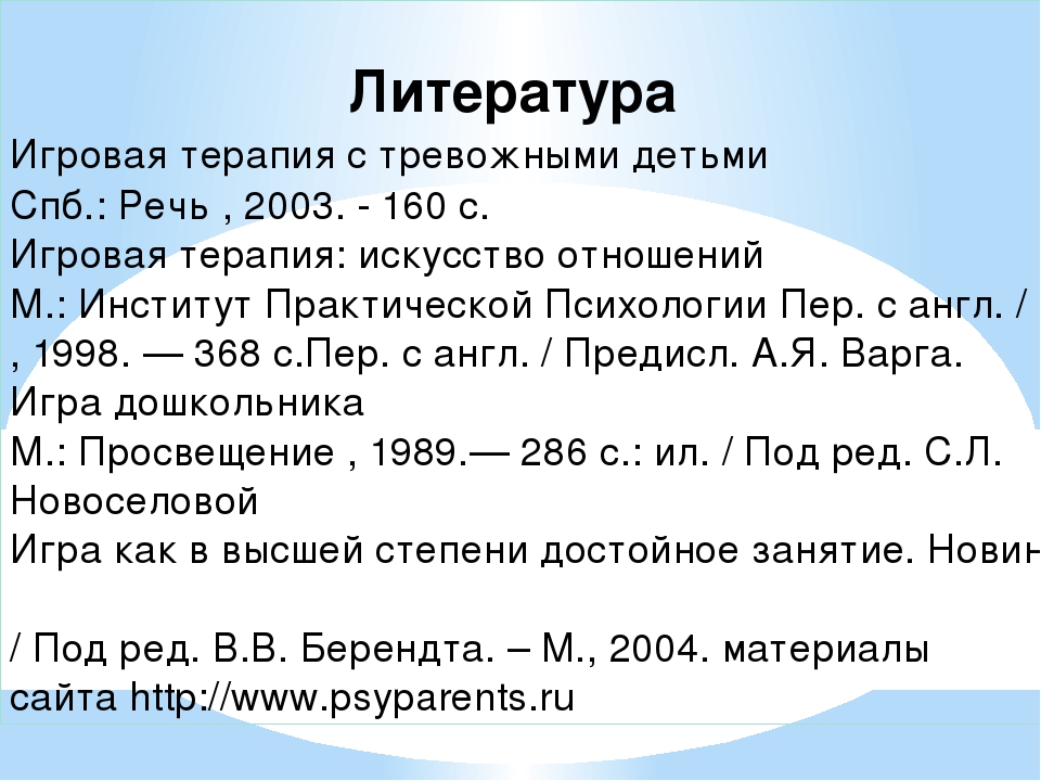 Проект на тему "Сюжетные игры в группе"