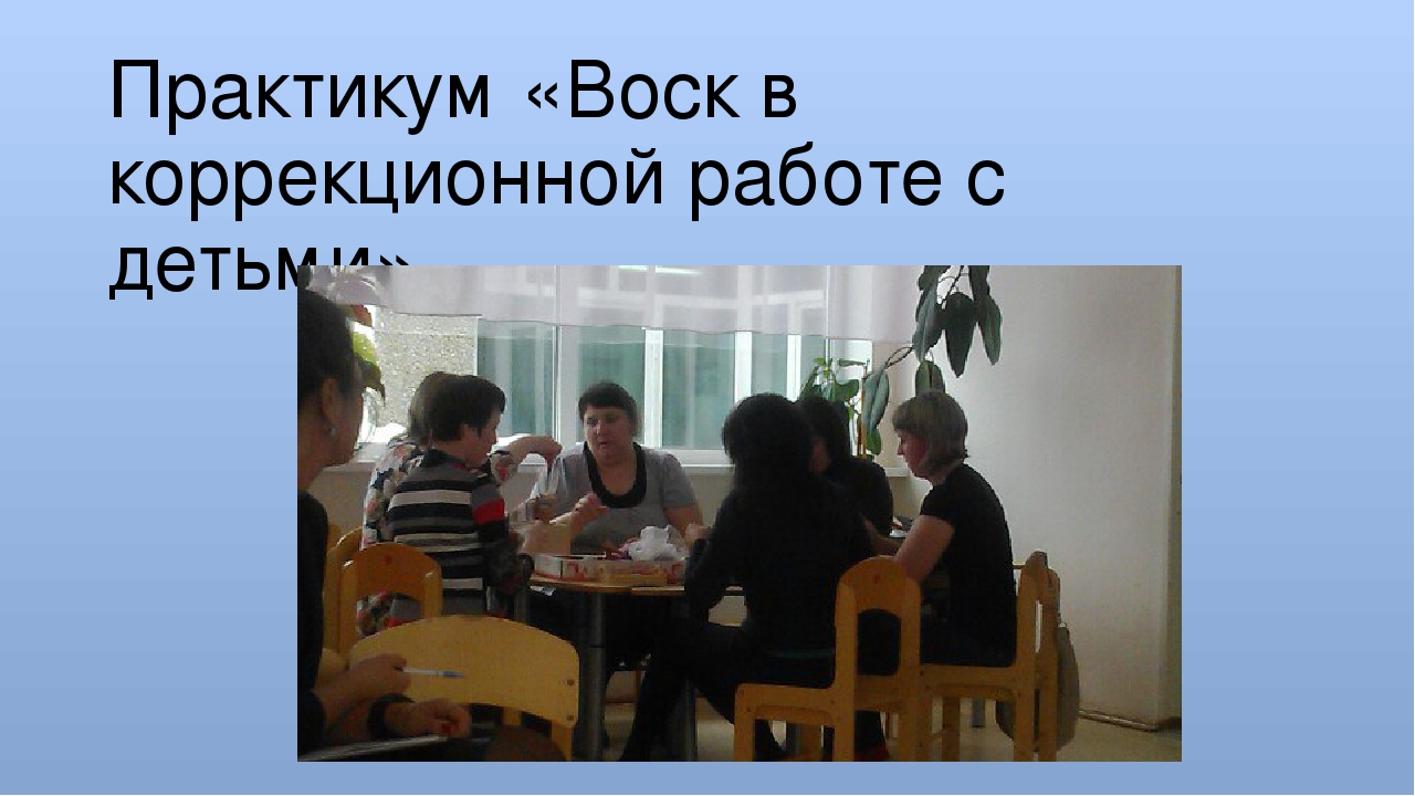 Презентация "Работа логопеда с родителями"