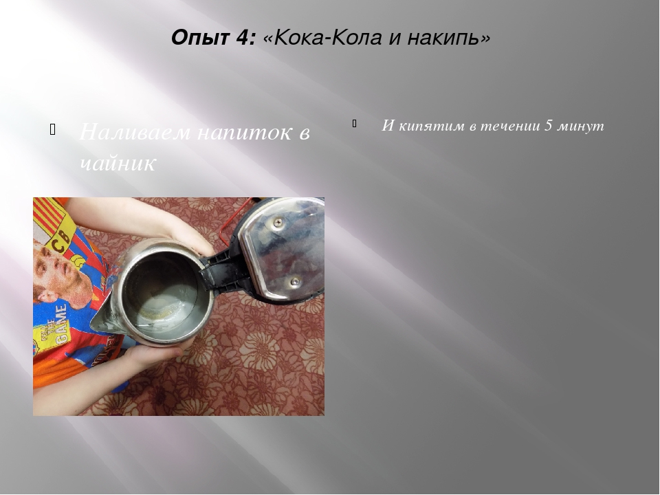 "Кока-кола: польза или вред"