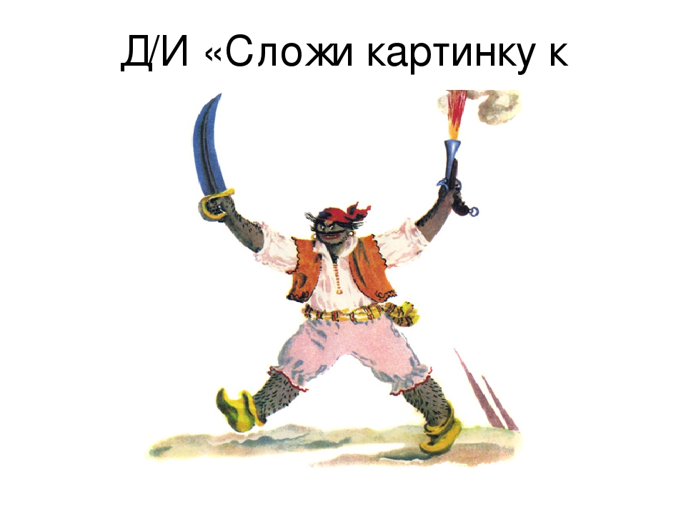 Презентация к конспекту по произведениям Чуковского.