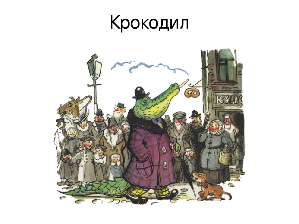 Презентация к конспекту по произведениям Чуковского.