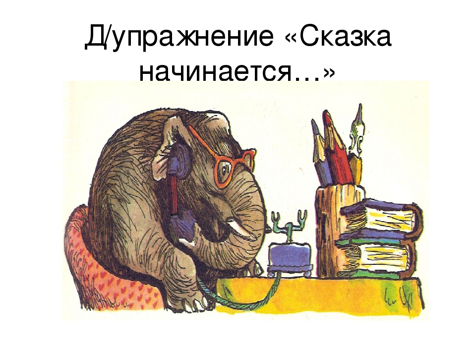 Презентация к конспекту по произведениям Чуковского.