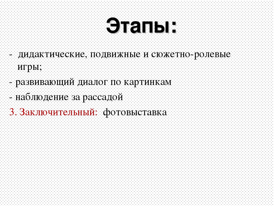 Проект "Овощи" 1 младшая группа