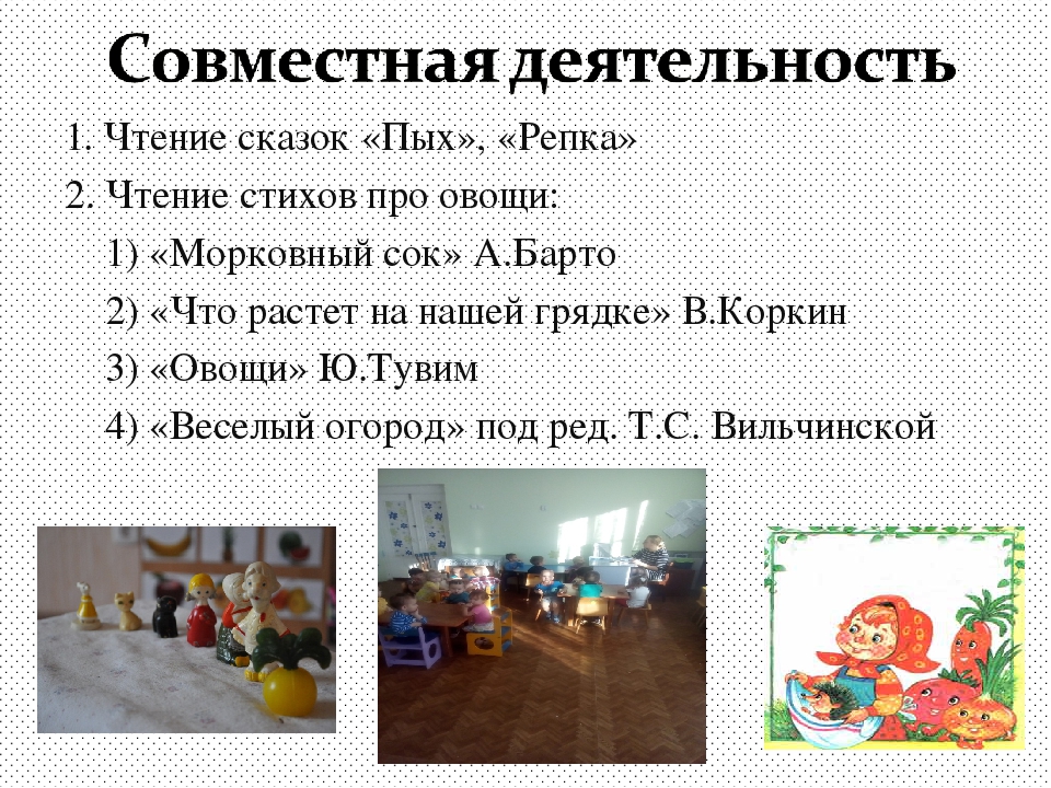 Проект "Овощи" 1 младшая группа