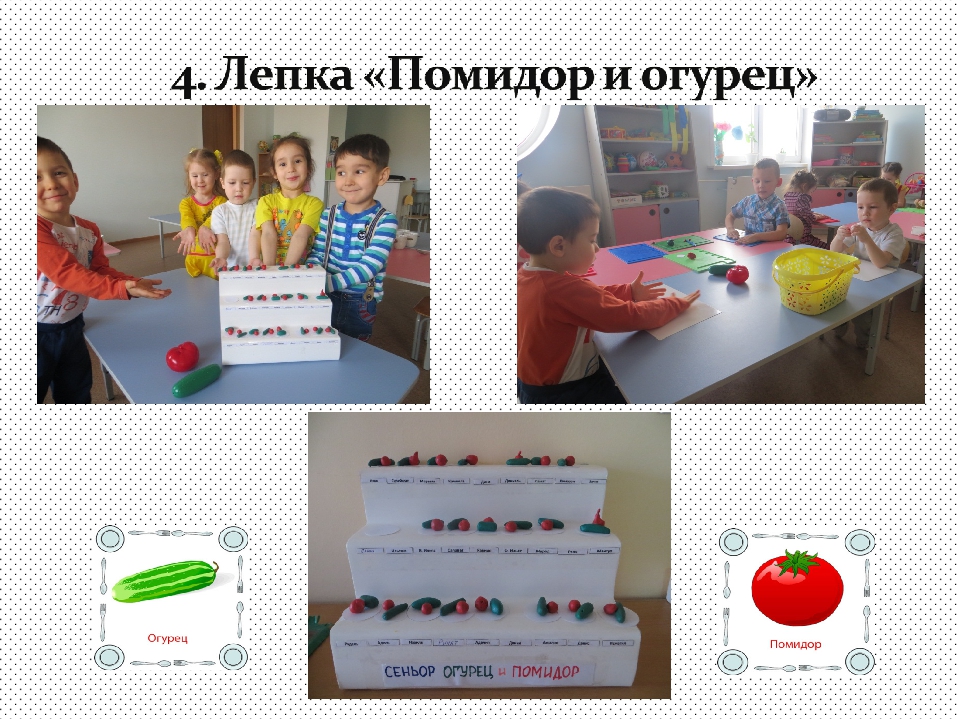 Проект "Овощи" 1 младшая группа