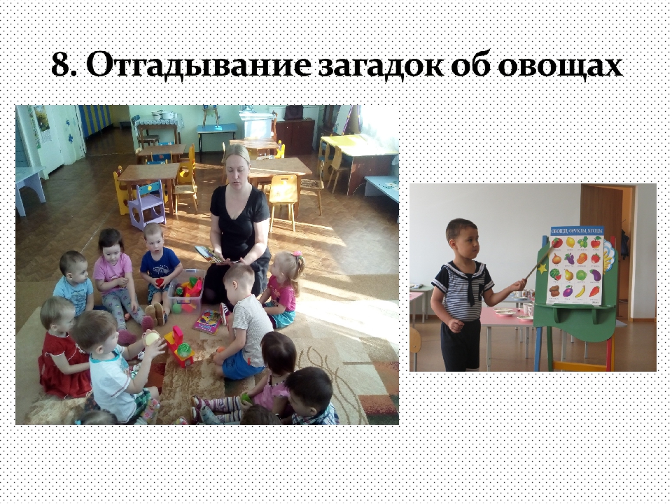Проект "Овощи" 1 младшая группа