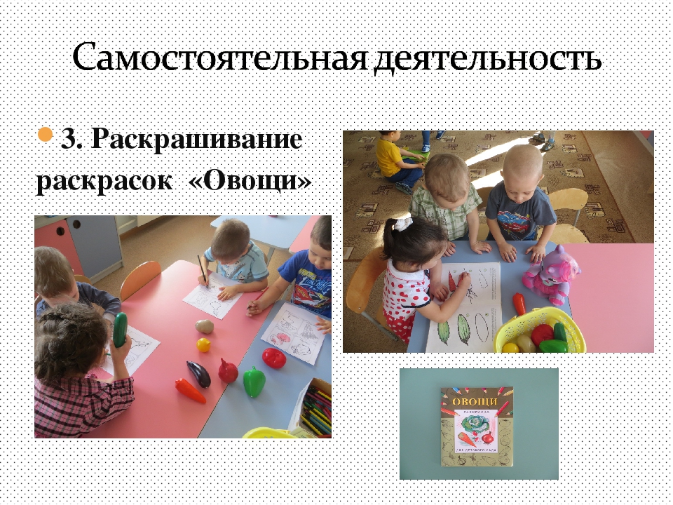Проект "Овощи" 1 младшая группа