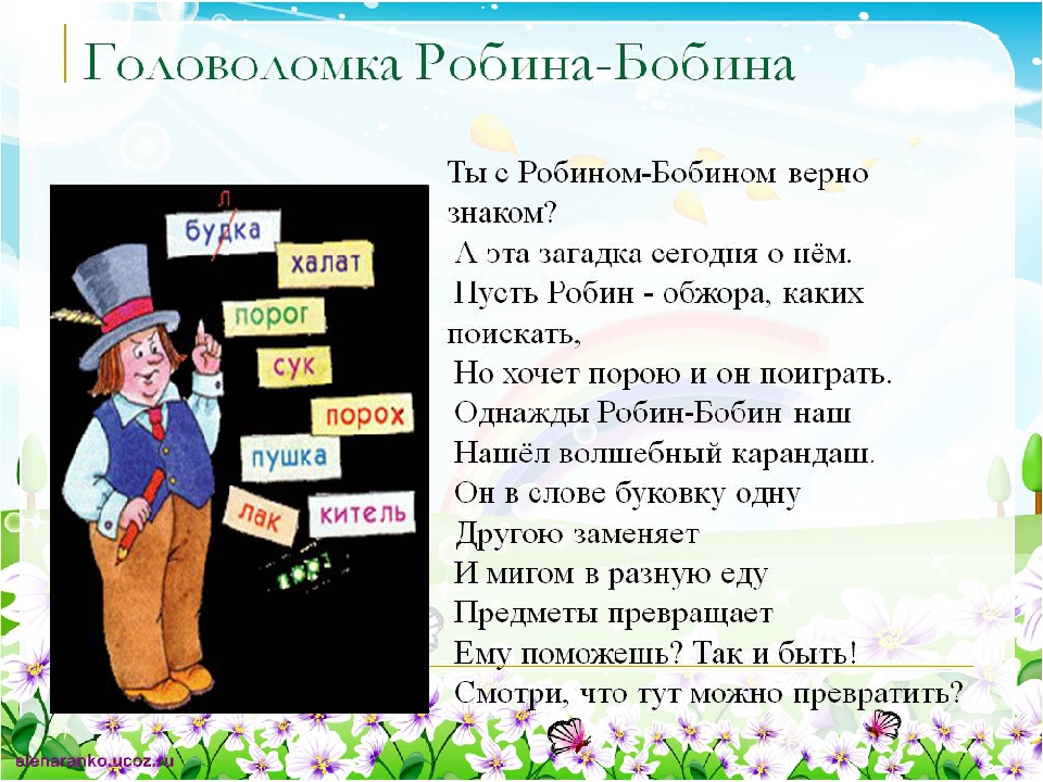 Презентация "Увлекательное путешествие с Маршаком и Чуковским" (старшая группа детский сад)
