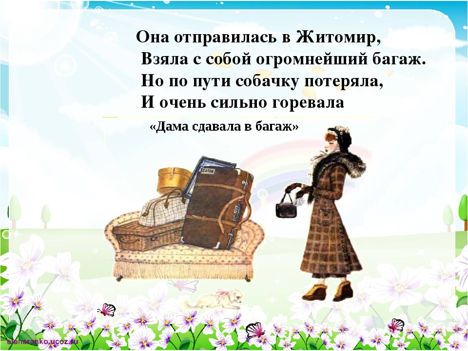 Презентация "Увлекательное путешествие с Маршаком и Чуковским" (старшая группа детский сад)