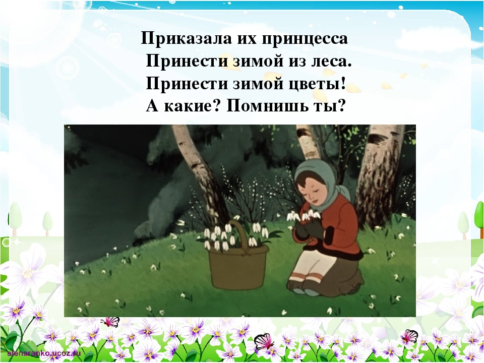 Презентация "Увлекательное путешествие с Маршаком и Чуковским" (старшая группа детский сад)