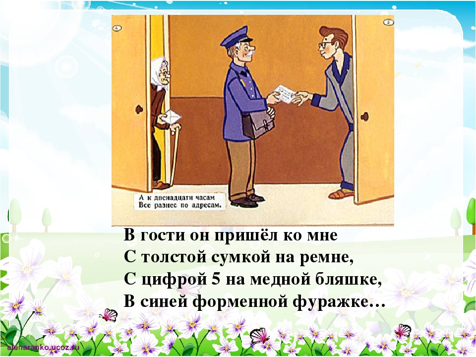 Презентация "Увлекательное путешествие с Маршаком и Чуковским" (старшая группа детский сад)