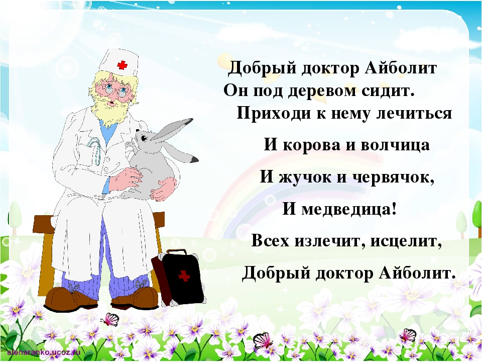 Презентация "Увлекательное путешествие с Маршаком и Чуковским" (старшая группа детский сад)